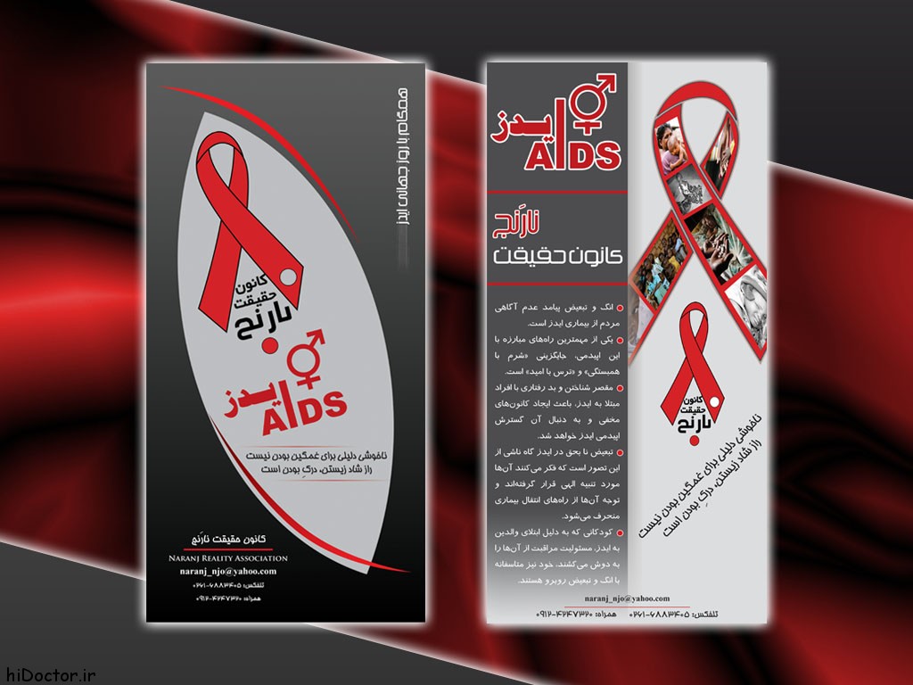 aids-banner1