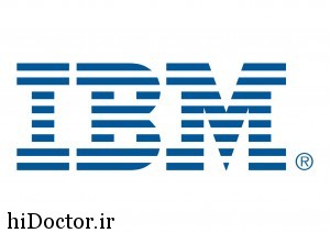 با نرم افزار جدید IBM آشنا شویم