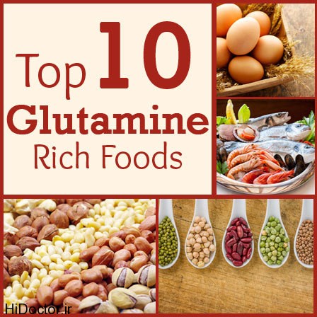 Glutamine Rich Foods 10 ماده غذایی سرشار از گلوتامین که باید در رژیم غذایی داشته باشید