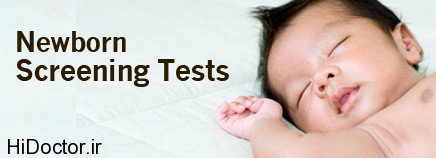 P ScreeningTests enHD اهمیت بالای انجام غربالگری نوزادان