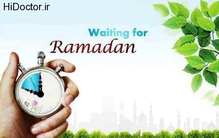 Waiting for Ramadan