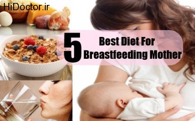 Diet-For-Breastfeeding-Mother