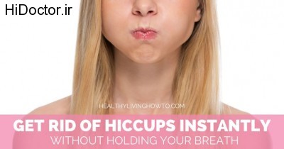 How-To-Get-Rid-of-Hiccups-Instantly-healthylivinghowto.com_-826x433