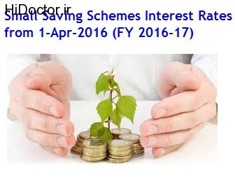 Revised-Interest-rates-on-Small-Saving-Schemes-from-1-Apr-2016-FY2016-17