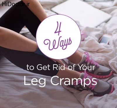 650X600_4_Ways_to_Get_Rid_of_Your_Leg_Cramps