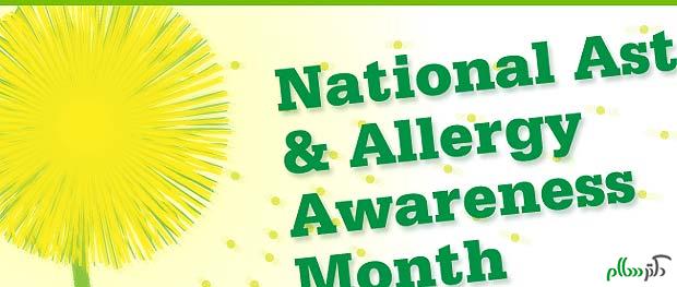 May-is-Asthma-and-Allergy-awareness-month