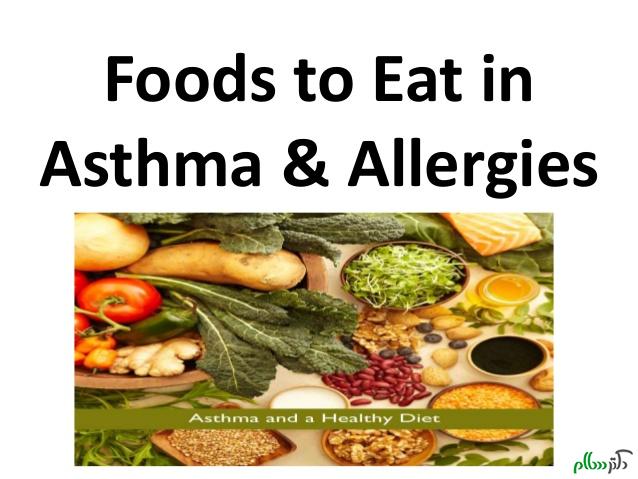 foods-to-eat-avoid-in-asthma-allergies-in-hindi-i-i-1-638