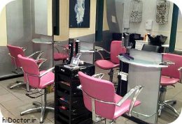 خطرات و بیماری های آرایشگاه ها و سالن های زیبایی