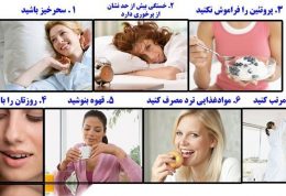 چطوری انرژی کافی روزانه داشته باشیم