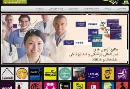 جدیدترین منابع آموزشی کاپلان ویژه آزمون USMLE و NBDE