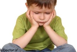 هرآنچه درمورد استرس و افسردگی در کودکان باید بدانید