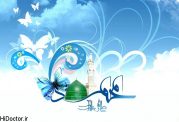 پیام تبریک عید مبعث حضرت محمد (ص) به مسلمانان جهان