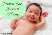 دانستنی هایی در مورد انتخاب نام برای جنین