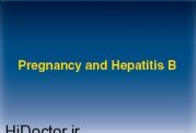 حاملگی با وجود ابتلا به هپاتیت