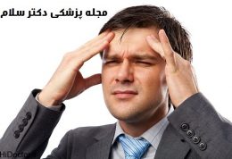 استرس روانی و سه برابر شدن خطر ابتلا به دیابت نوع یک