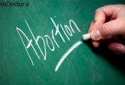 علائم خبردهنده درباره سقط جنین