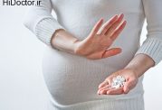 خط قرمز مصرف دارو برای خانم های باردار