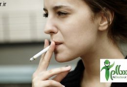سیگار کشیدن و سرطان سینه در زنان جوان