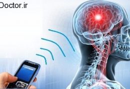هشدارهای تهدید کننده تلفن همراه برای بدن