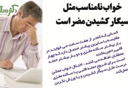 اگر کم خواب هستید توجه کنید، خواب کافی اهمیت زیادی دارد