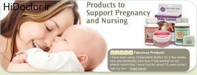 مکمل های مناسب برای مادران شیرده و باردار