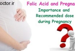 ضروری ترین داروی اوایل بارداری