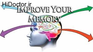 تقویت حافظه و بهبود کارایی آن