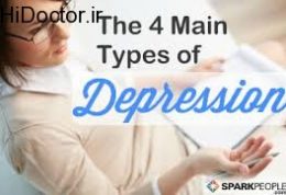 بررسی و دسته بندی انواع افسردگی