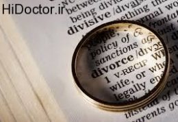 پیشگیری از افزایش میل به طلاق در جامعه