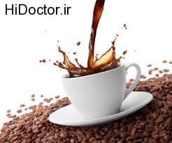 بیماری های ناشی از نوشیدن زیاد قهوه