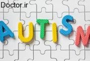 درمان هورمونی جدید برای اوتیسم