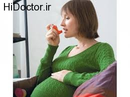 خانم های حامله و مشکلات مربوط به آسم