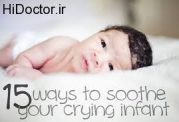 راه حل هایی برای گریه نوزاد