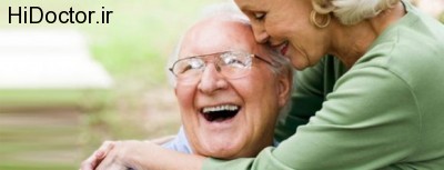 تاثیر محبت بر رفع آلزایمر در سالمندان