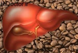 پیشگیری از انواع بیماریهای کبدی با قهوه