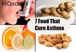 مواد غذایی موثر برای بیماری آسم
