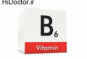 مروری بر ویتامین B6 (پیرودوکسین)