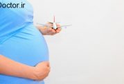 مسافرت رفتن با زنان حامله