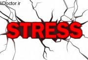 عوامل استرس زای مزمن