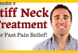 درد گردن را با درمان های طبیعی برطرف کنید