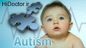 شکیبایی والدین اطفال اوتیسمی