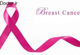 سرطان پستان و این پرسش و پاسخ های مهم