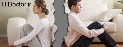 طلاق ناشی از نارضایتی از روابط زناشویی