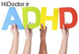 معیارهای تشخیصی ADHD