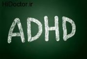 میزان واقعی شیوع ADHD