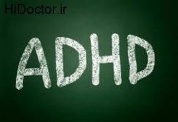 میزان واقعی شیوع ADHD