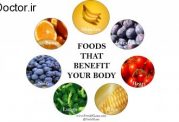 خوراکی های موثر برای سلامتی بدن