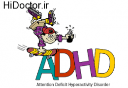 شیوه های اصلاح رفتار  کودکان مبتلا به ADHD