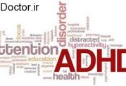 اصلاح رفتار  در کودکان مبتلا به ADHD