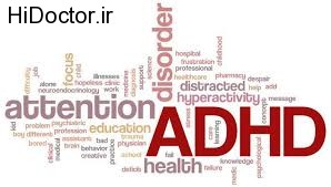 اصلاح رفتار  در کودکان مبتلا به ADHD